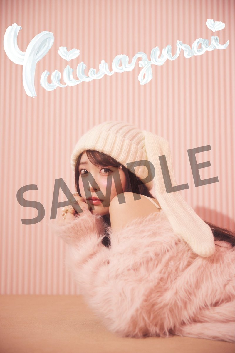 ୨୧ FRUITS ZIPPER 櫻井優衣 生誕 パーカー FRUITSZIPPER 櫻井優衣