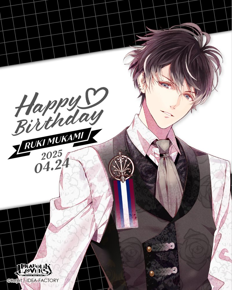 HAPPY BIRTHDAY！】 本日4/24は無神ルキ(DIABOLIK LOVERS)のお誕生日