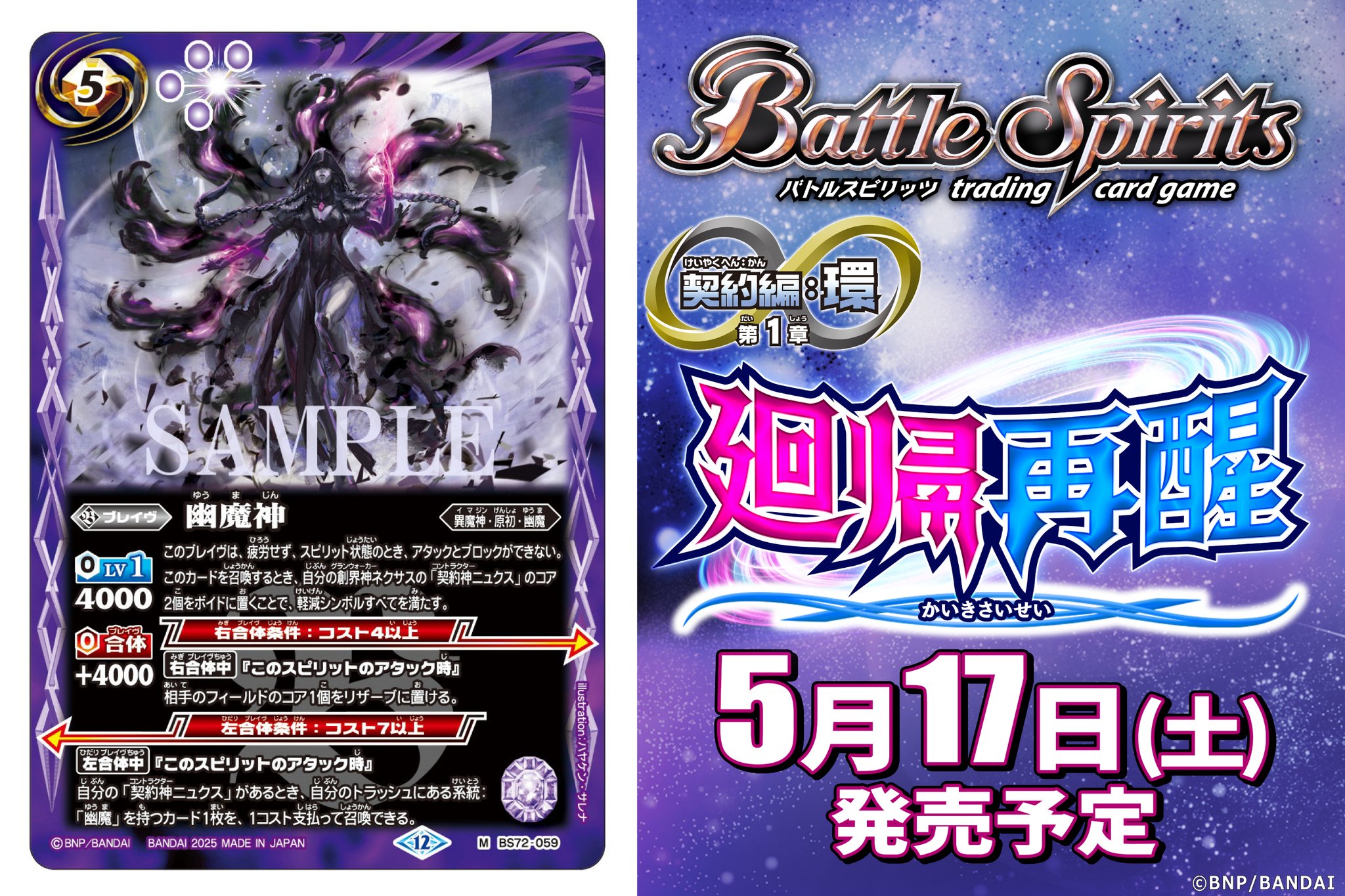 バトスピ ニュクス 幽魔 3コン 24 バトスピ ニュクス 幽魔 3コン 24 廻帰