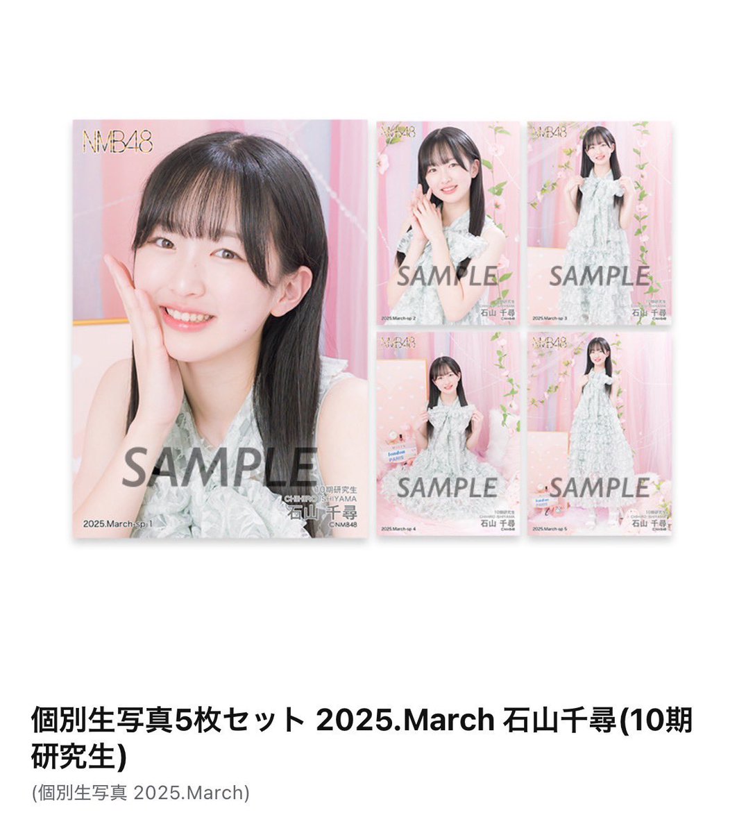 NMB48 石山千尋2025 福袋生写真直筆