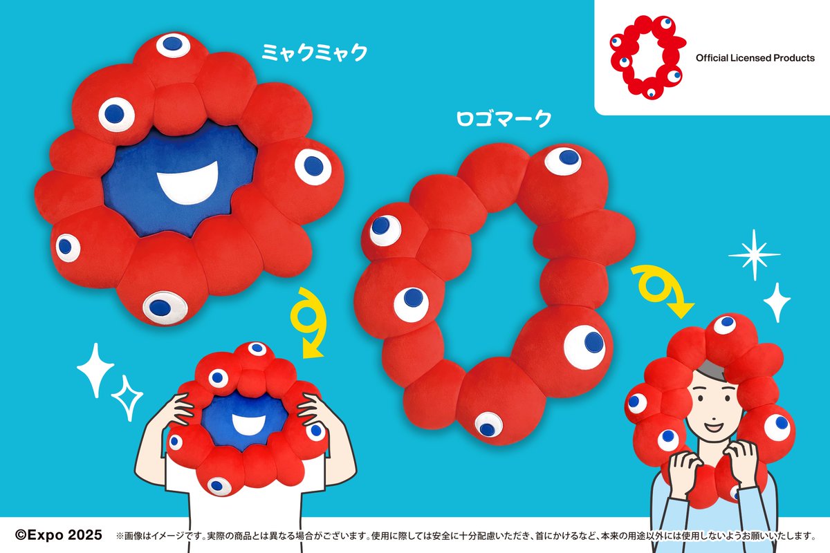 ミャクミャク なりきりクッション 🔴4月発売商品紹介🔵 【EXPO2025