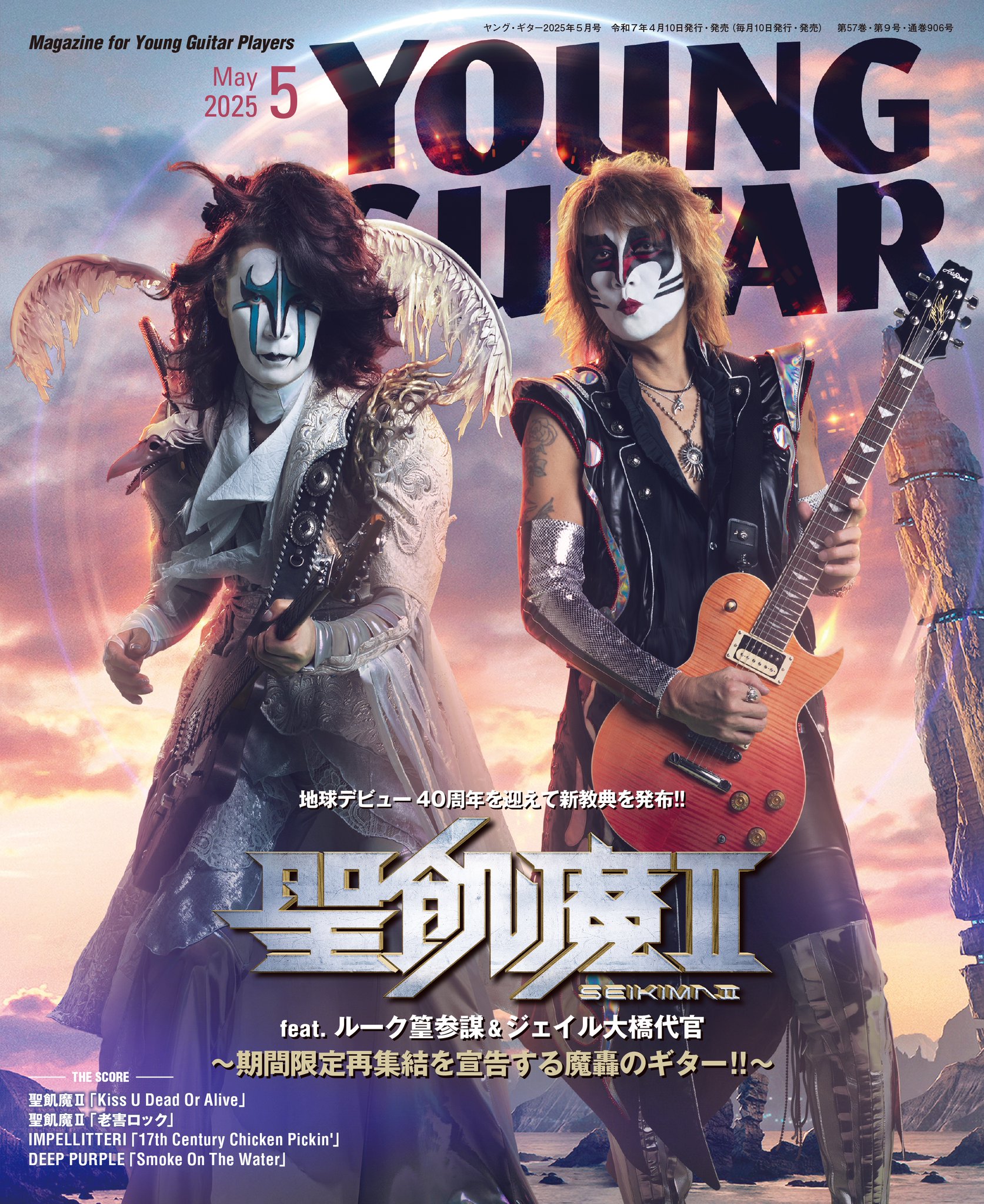 CANTA/TONIGHT/CD/ルーク篁/聖飢魔II/TONIGHT