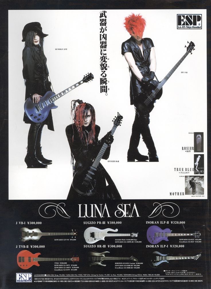 幻！SUGIZO激レア非売品ESP最高傑作ポスターLUNA SEA白PINKピンクX