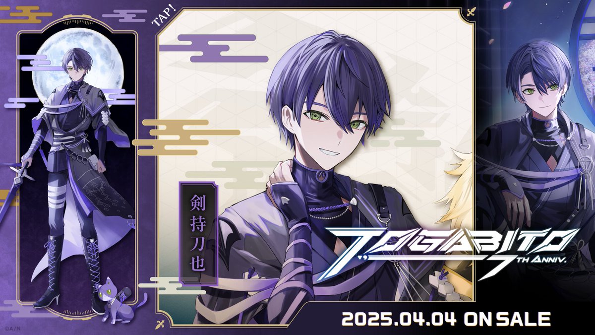 咎人7周年 剣持 缶 にじさんじ「TOGABITO 7th Anniv.」グッズが2025年