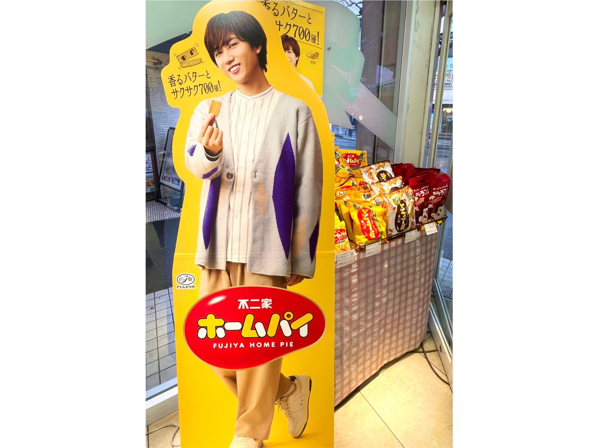 残りわずか Man 阿部亮平 等身大パネル SHOKO∞ on X