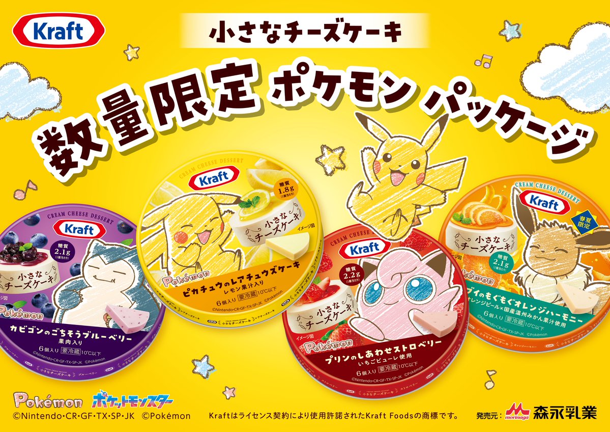 希少 ポケモン バトル 40枚 まとめ売り 明治乳業 ポケットモンスター