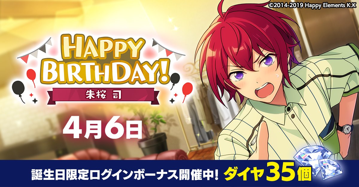 誕生日のお知らせ】 本日、4月6日は NEW DIMENSION所属 ユニット