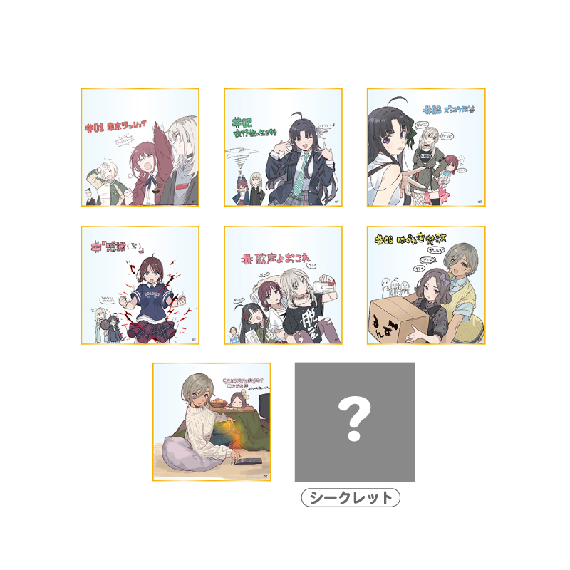 ガールズバンドクライ🎸4/9(水)新商品発売! 『アクリル色紙X vol.1