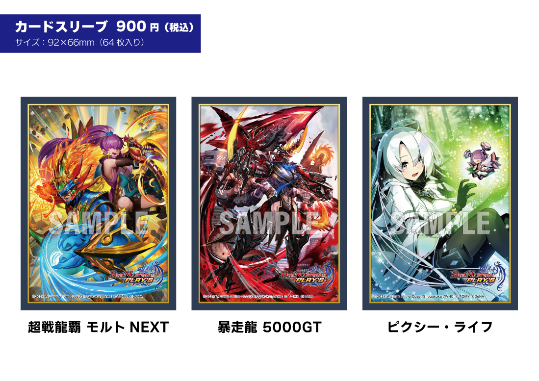 カノン ピクシーライフ デュエプレ スリーブ 65枚 未開封 カノン