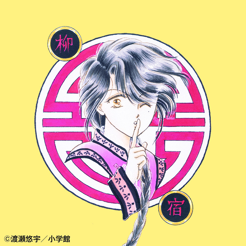 ふしぎ遊戯 原画展 渡瀬悠宇 翼宿イメージピアス 50個限定品 カード