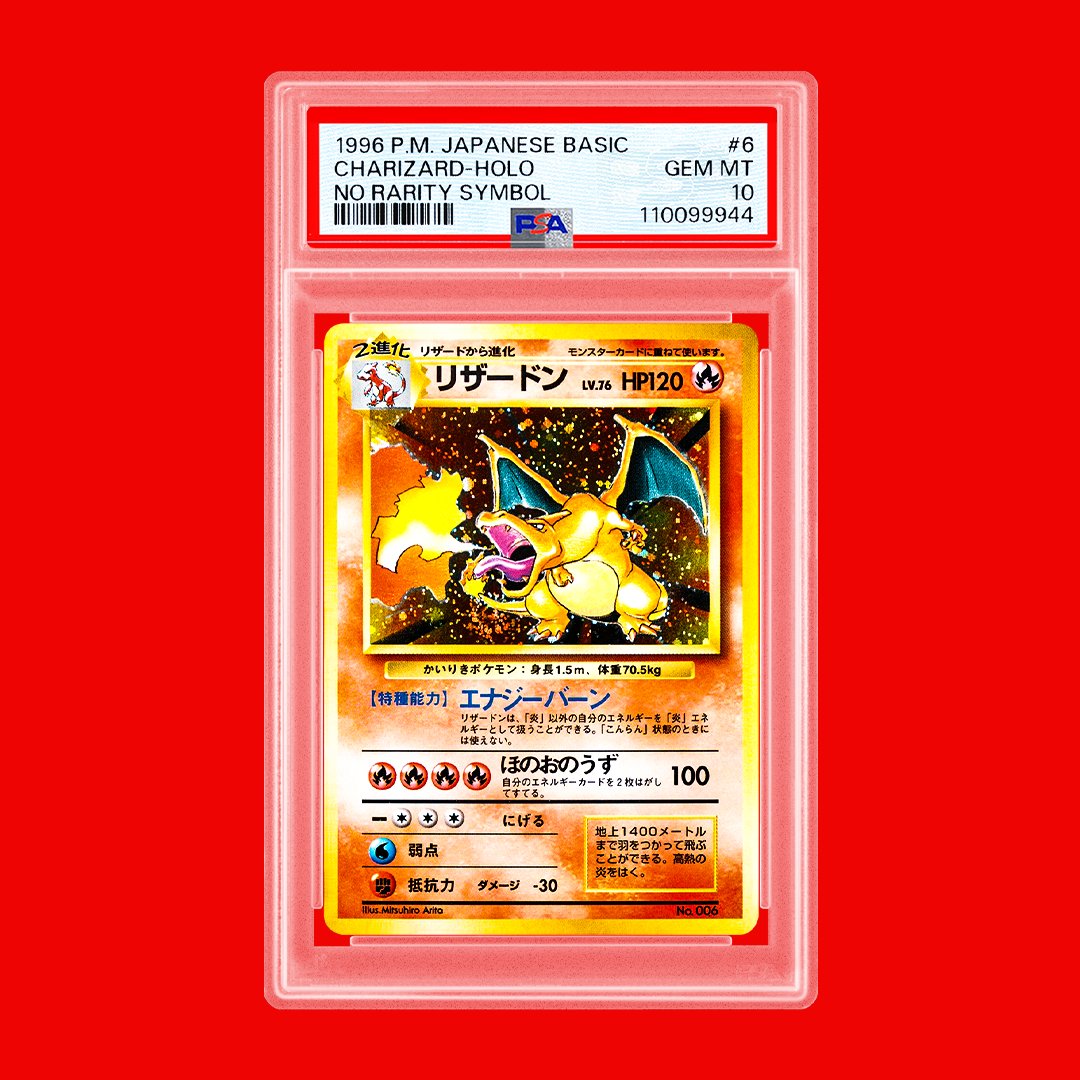 PSA鑑定済み】リザードン cp6 GEM MINT 10【ポケモンカード】② PSA
