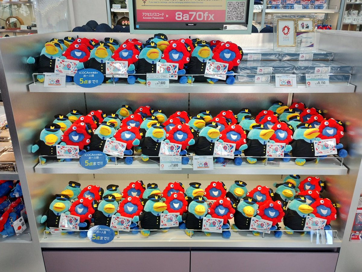 大阪関西万博限定、ミャクミャクと #イコちゃん コラボのぬいぐるみ3