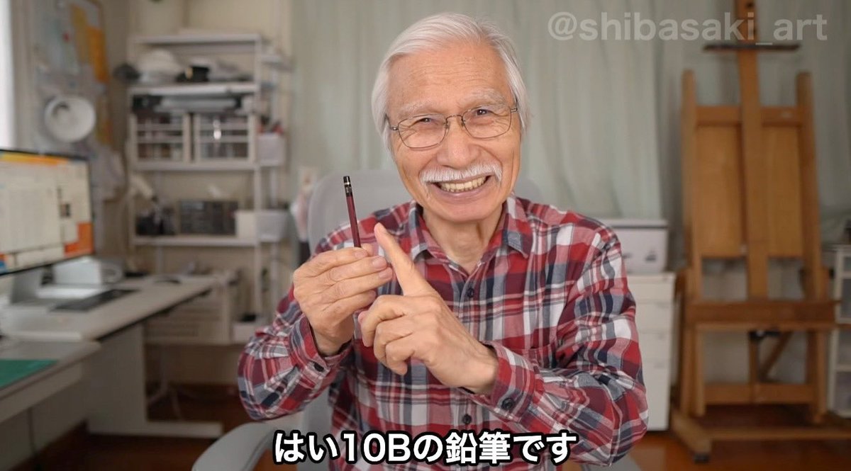 自称画家使っている鉛筆