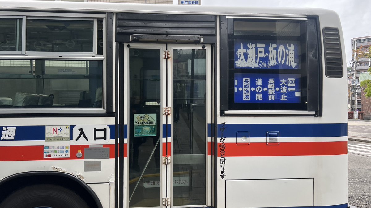 長崎バスLED No.148-3】 さいかい交通4001 【新地中華街→大波止・畝刈