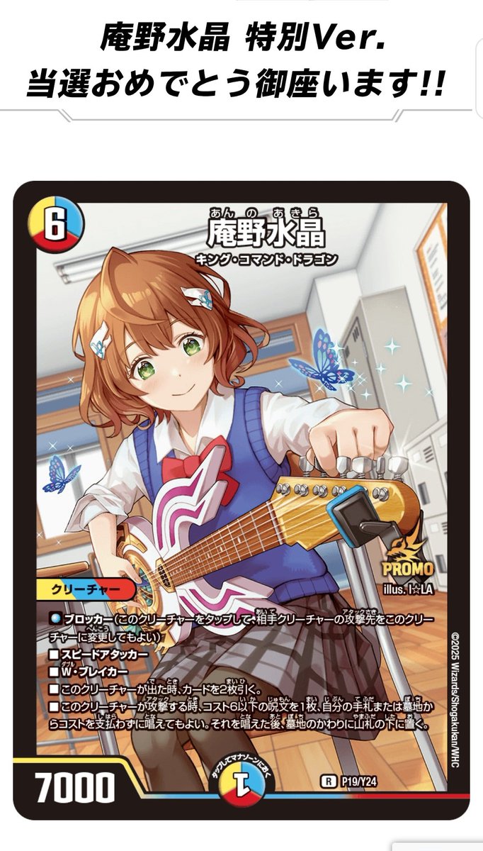 庵野水晶 プロモ 2枚 庵野水晶 あんのあきら プロモ 当選書付き 2枚