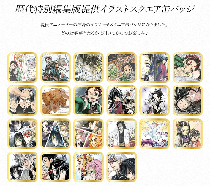 鬼滅の刃 ダイニング モクテル webshop くじ ロト まとめ売り 190点 鬼