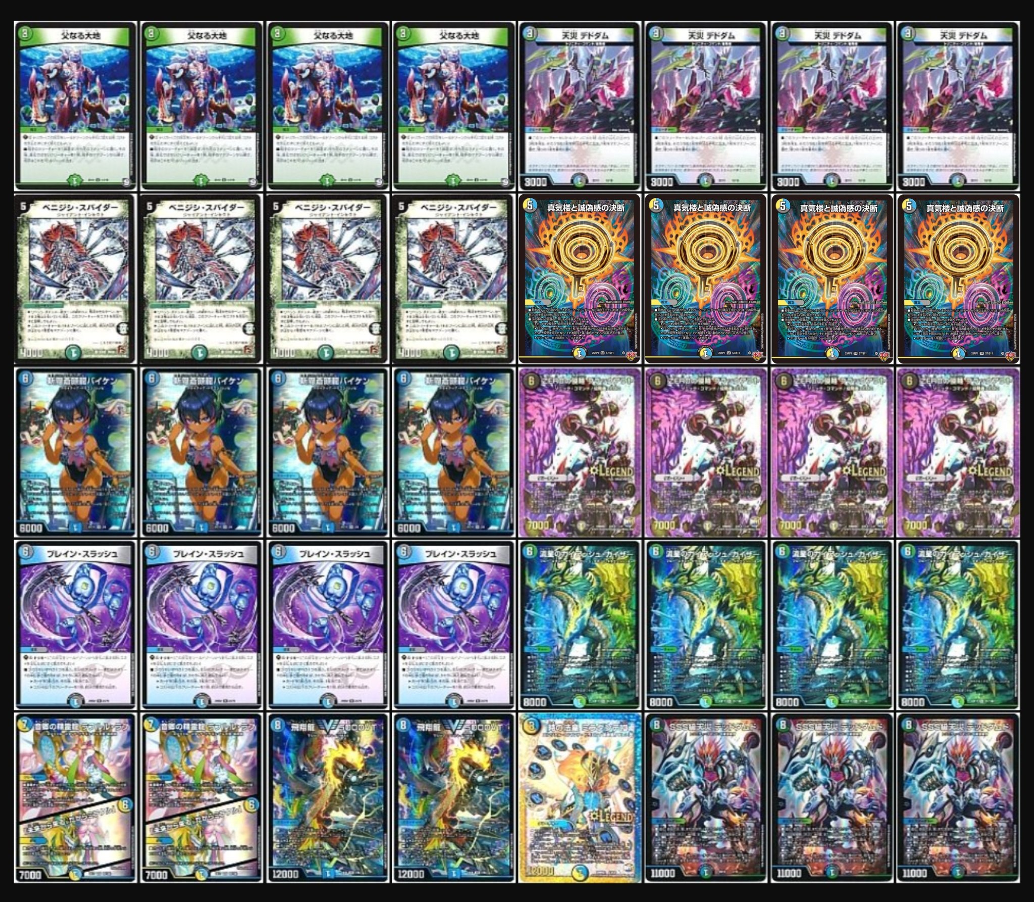 デュエルマスターズ パーフェクトペテンシー デッキ 真気楼と誠偽感の