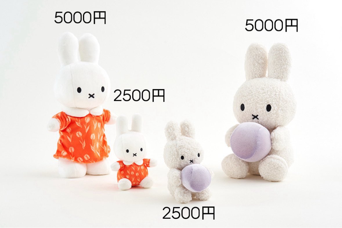 EXPO2025オランダパビリオン限定ミッフィー(大サイズ) 新品】万博