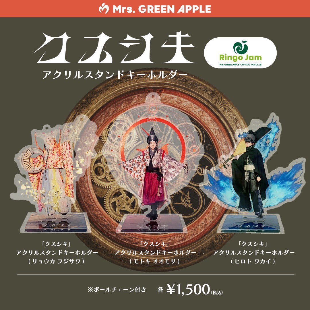 激レア】Mrs. GREEN APPLE FCグッズ【未開封】 激レア】Mrs. GREEN