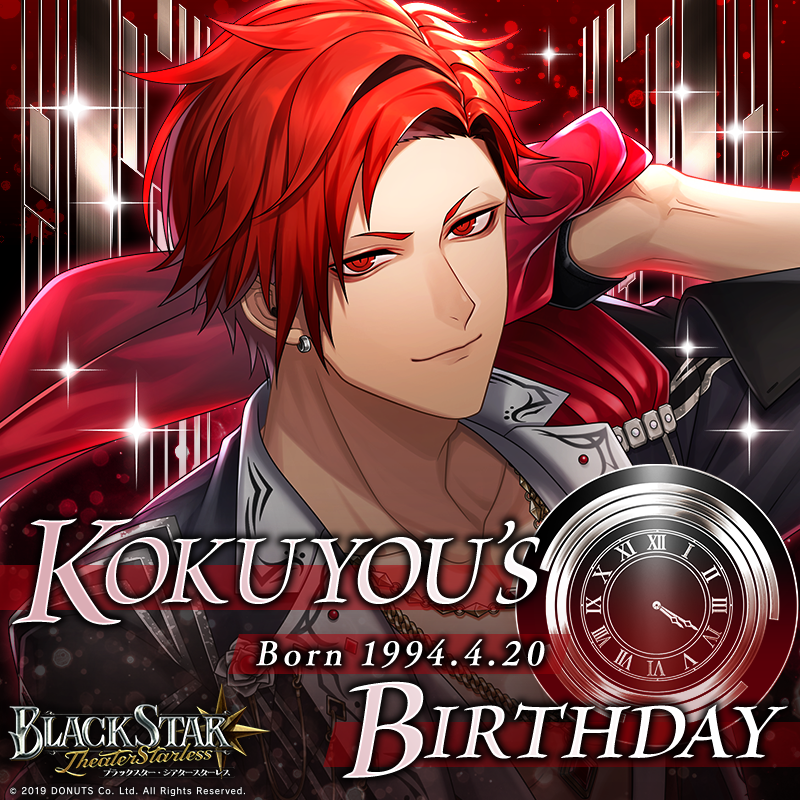 ☆ Kokuyou's Birthday ☆ 本日4/20は#黒曜 (CV：#近藤隆 )の誕生日