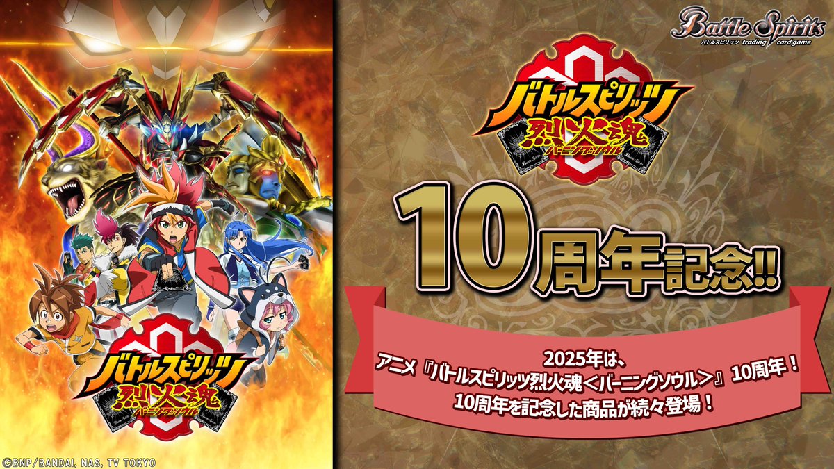 バトスピ 陀武竜ドロー バトルスピリッツ烈火魂 DVD-BOX版 バトル