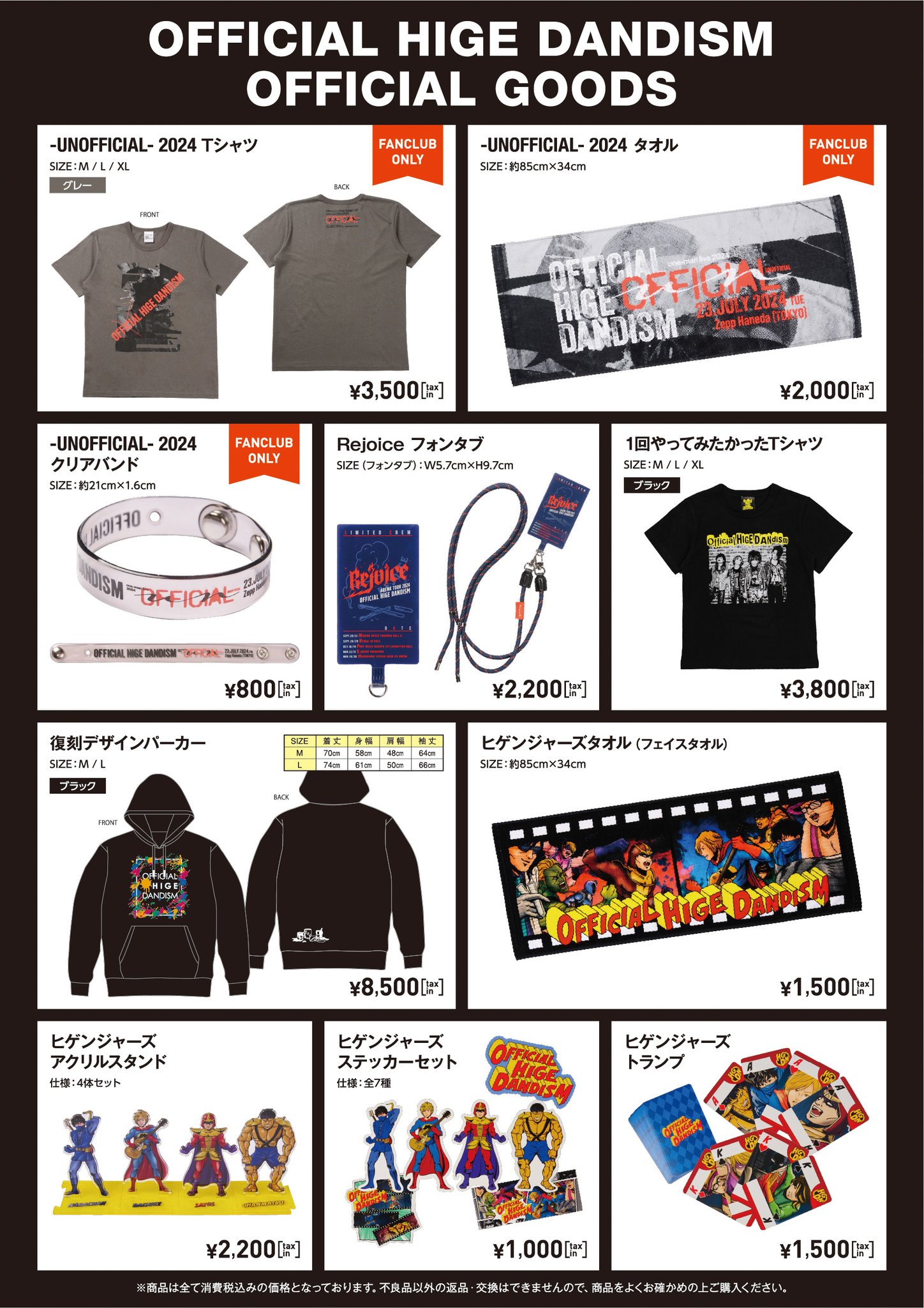 Official髭男dism 初期 グッズ