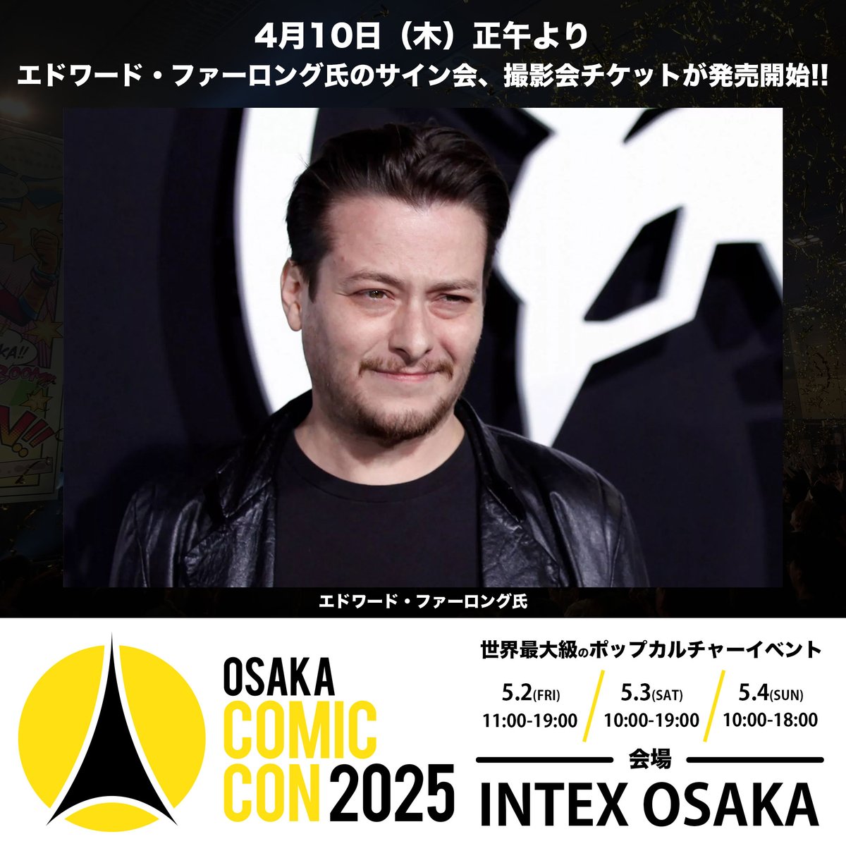 The ロック 商品 東京コミコンサインフォト賞 直接気持ちを伝えよう