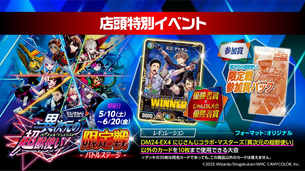 デドダム にじさんじ 天災デドダム にじさんじ プロモ 2枚 天災デドダム