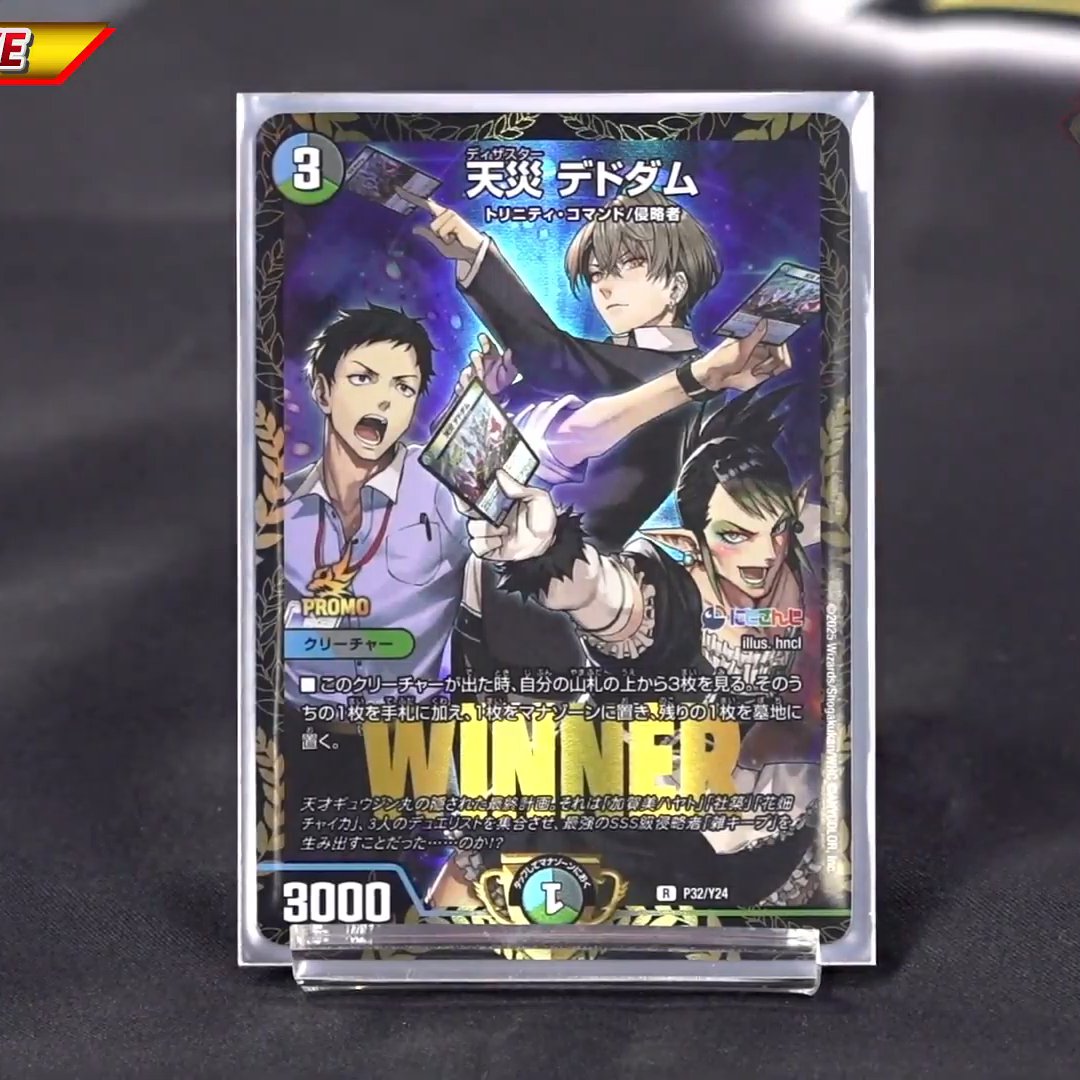 天災デドダム にじさんじ限定戦プロモ 2枚 天災デドダム にじさん