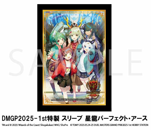 DMGP2025-1st プレイマット 星龍パーフェクト・アース ドラゴン娘