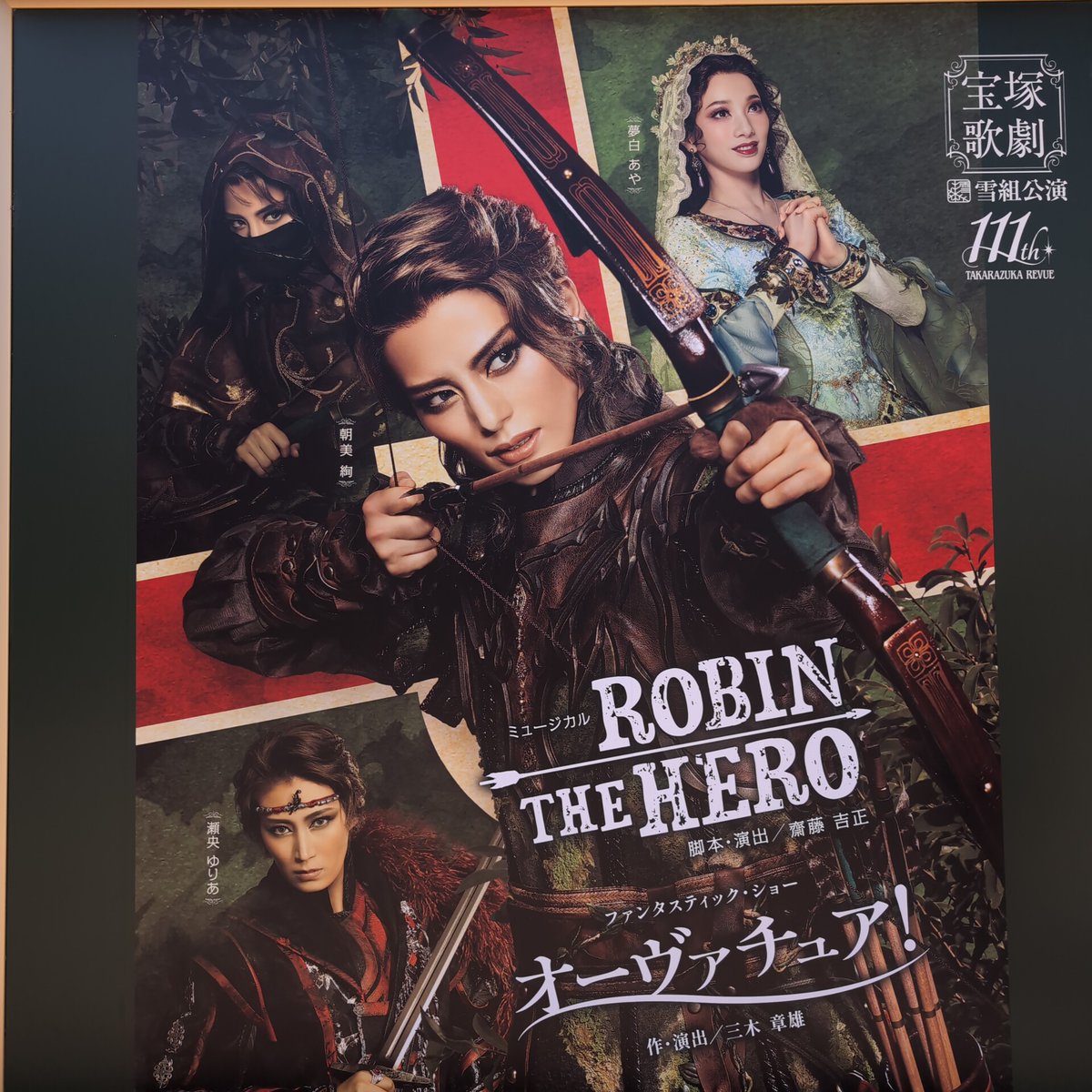雪組 ROBIN THE HERO オーヴァチュア！ DVD】宝塚歌劇雪組『ROBIN THE