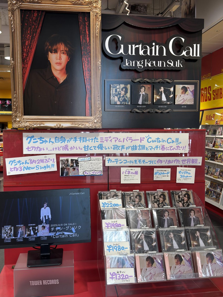 B1A4 ゴンチャン You and I 渋谷タワレコ限定 ポストカード B1A4