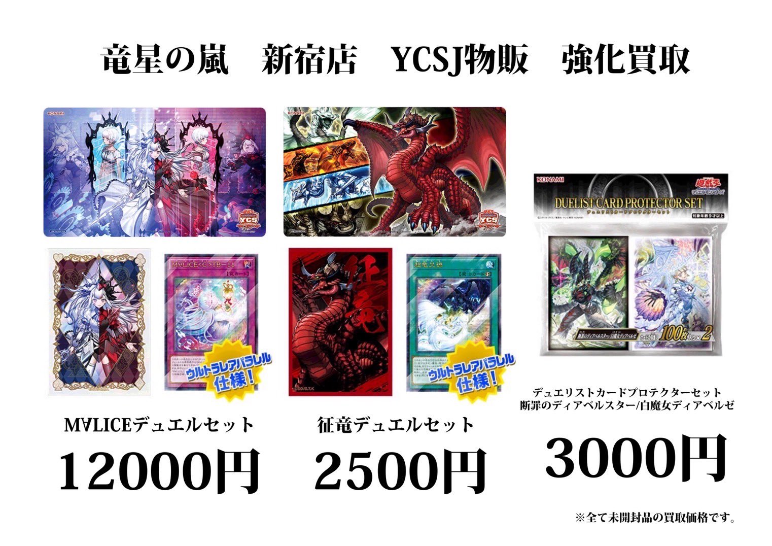 マリス 征竜 デュエルセット マリス M∀LICE 征竜デュエルセット 未