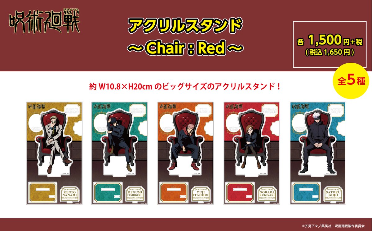 大宮ロフト】4/11～5/25 ◇4/13（日） 入荷情報◇ ・アクリルスタンド