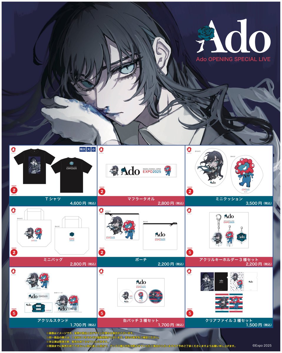 Ado クッション 大阪 関西 万博 EXPO wester Ado クッション 大阪 関西