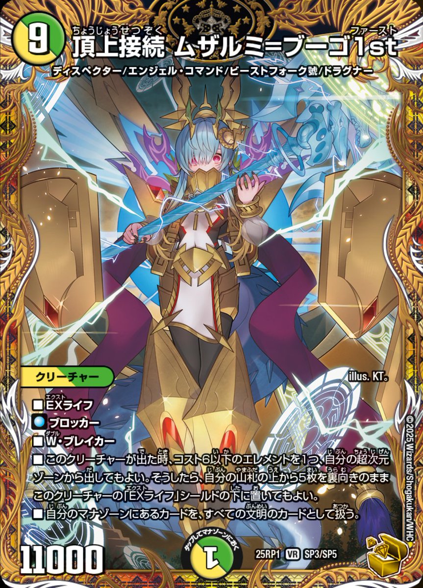 デュエマ 頂上接続 ムザルミブーゴ1st 金トレジャー Amazon.co.jp