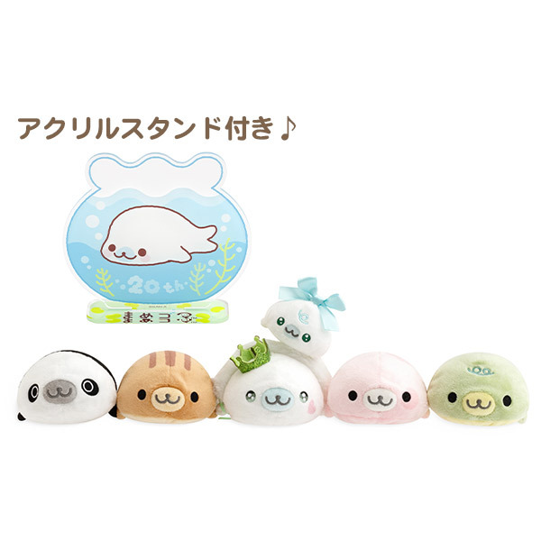 ぷ*に様 まめゴマ つれてってまめゴマ マスコット ぬい活 サンエックス