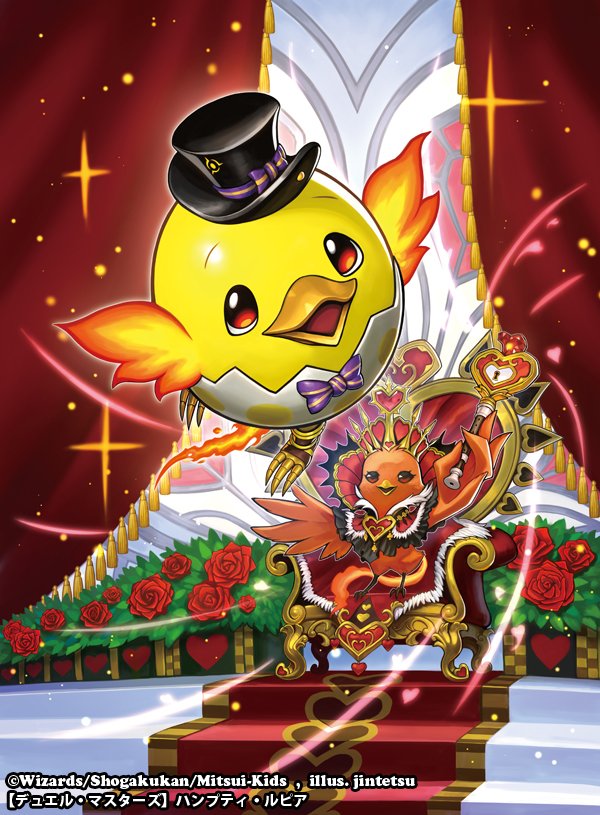 デュエマ】ハンプティルピア プロモ 2枚 ハンプティ・ルピア(PR)(P17