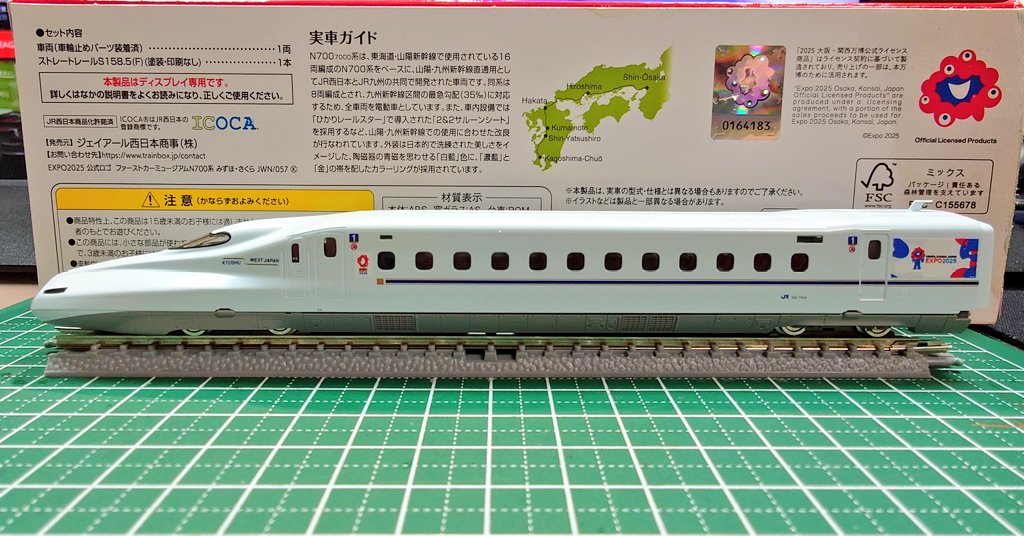 新品未開封】323系 大阪 関西万博 先頭車博物館 ファーストカー