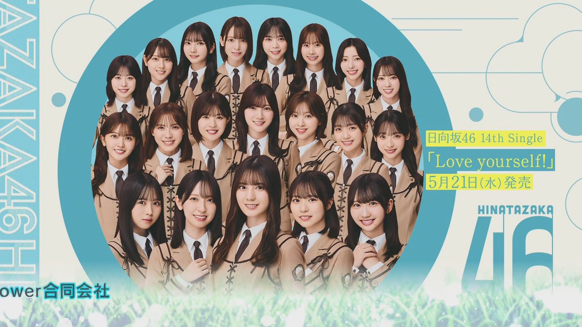 日向坂46 14th Love yourself 生写真 5期生 全40種 日向坂46