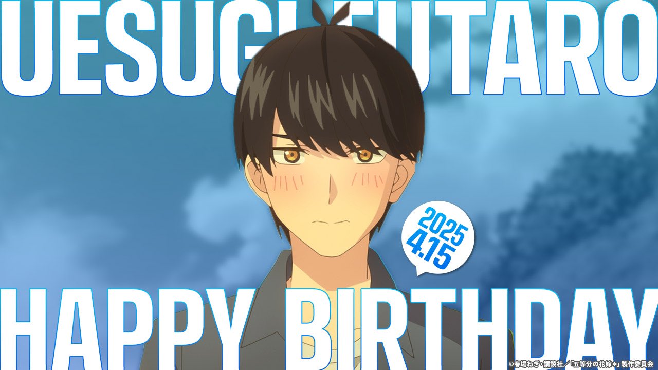 五等分の花嫁 ごとカドカップ ぶっきらぼうな優しさ 上杉 風太郎