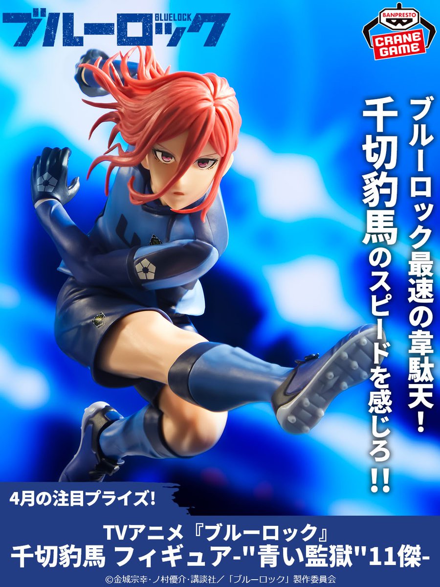 俺の速さ（スピード）が……世界に轟く！ 夢に見た瞬間が……ここにある