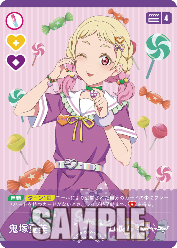 🎈＼#ラブカ 新カード紹介✨／🎈 5月31日発売「ブースターパック NEXT