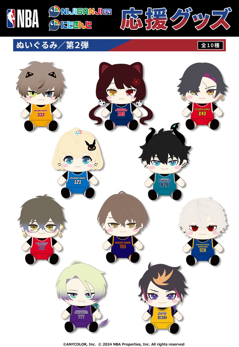 📢#NBAxNIJISANJIEN_NIJISANJI🌈🕒🏀 第2弾⭐️販売開始