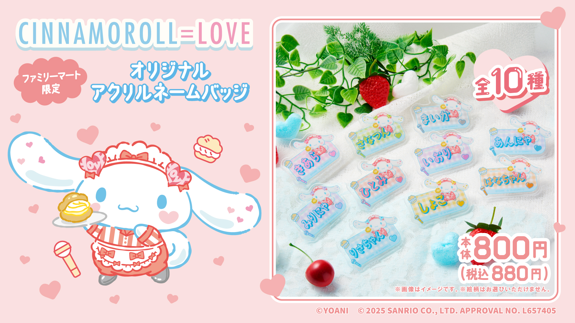 イコラブ シナモン 生写真 齋藤樹愛羅 直筆サイン+コンプ LOVE