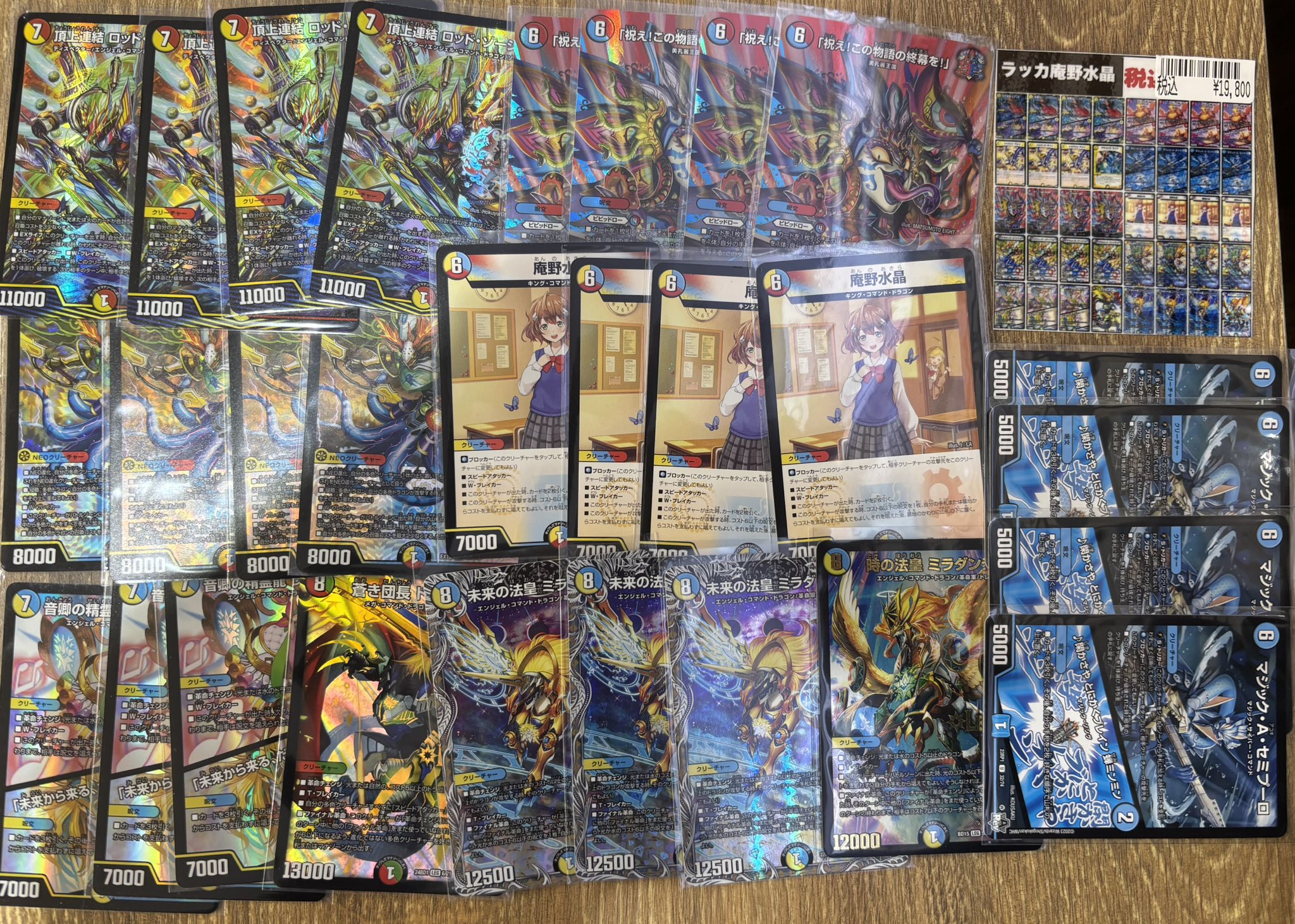 ふ*送様 デュエルマスターズ デッキ ラッカ庵野 ふ*送様 デュエル