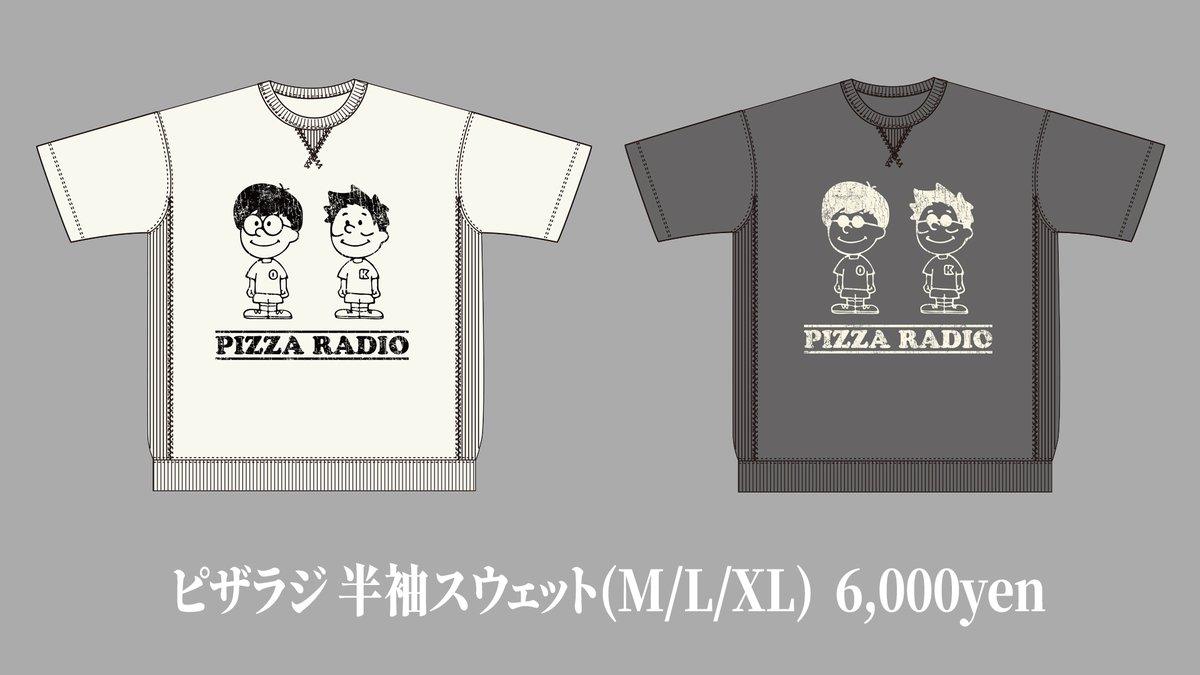 【期間限定お値下げ】ピザラジオ　限定生産スウェットTシャツ XL