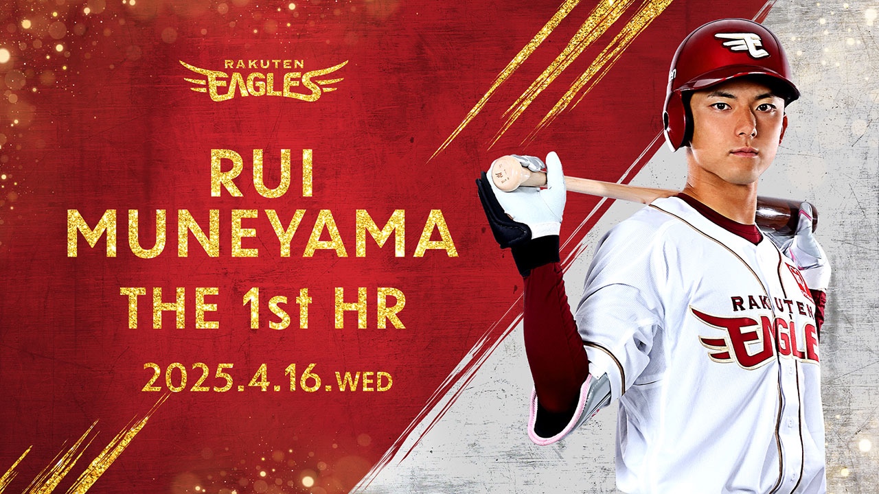 楽天イーグルス 宗山塁 ハンガー 新品・未開封 楽天市場】【受注生産