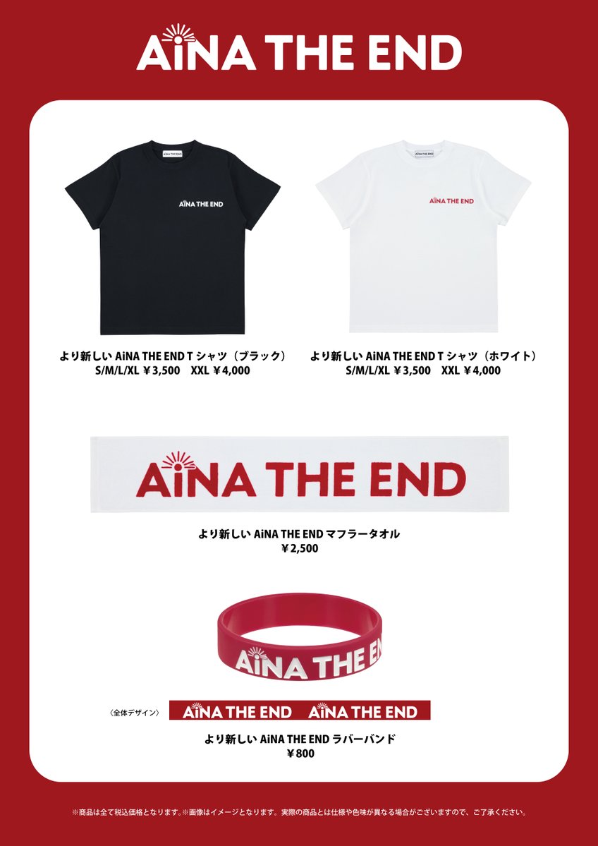 AÏNA THE END アイナジエンド66 ベースボールシャツ タワレココラボ