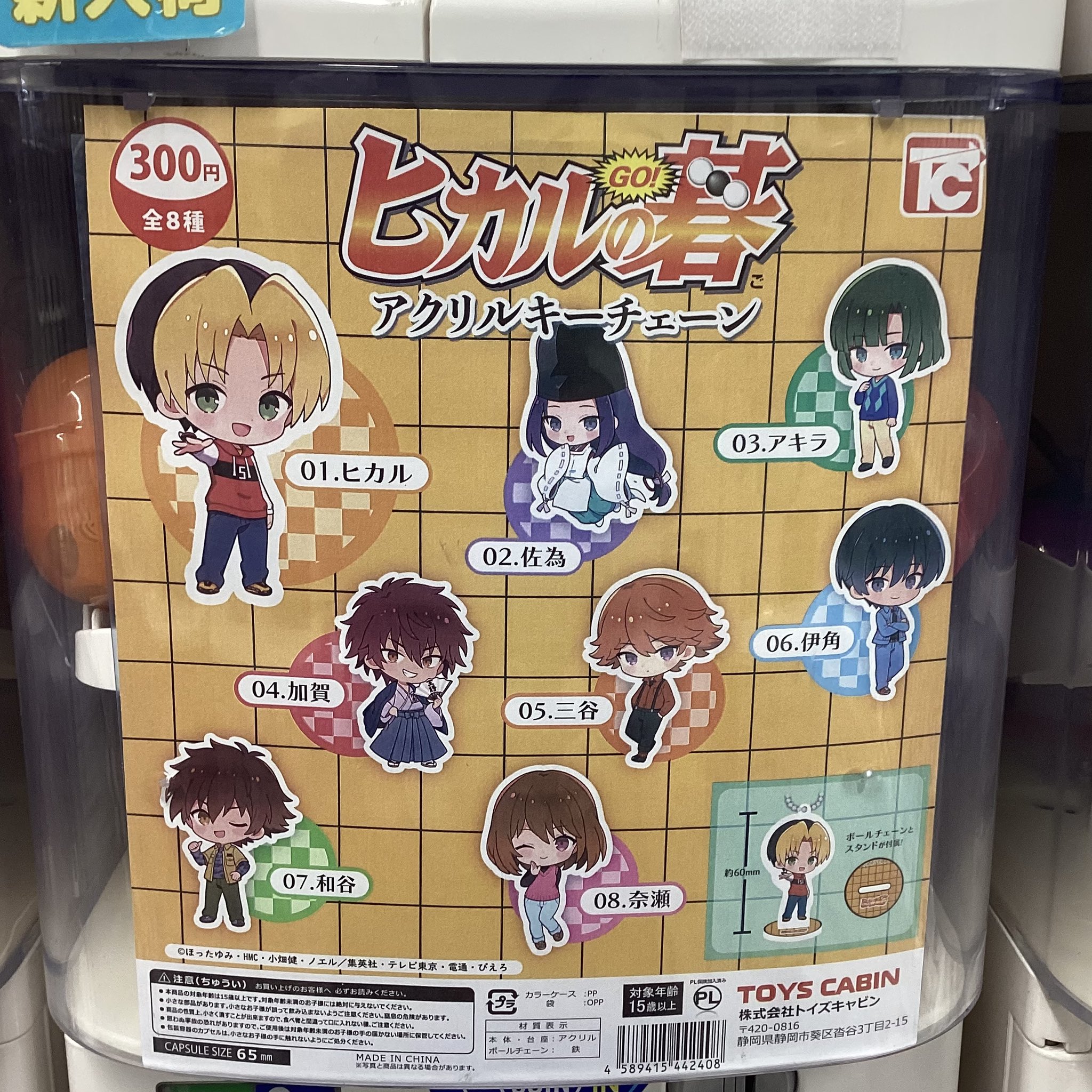 お買得！買うなら今!! ヒカルの碁 パズル 完成済み お買得！買うなら今